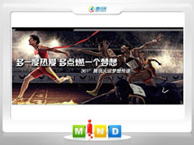 廊坊361度——腾讯大运会梦想传递